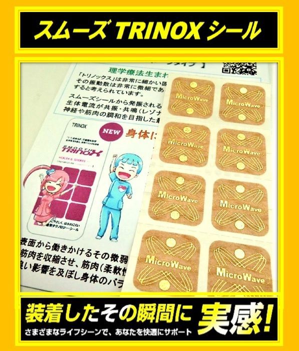TRINOX テラヘルツ タングステンブレスレット 【テラシール付】