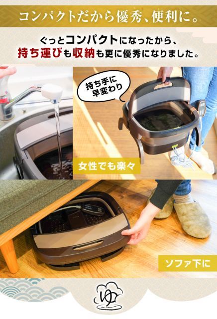 お湯捨て簡単! 加熱式折りたたみフットバス