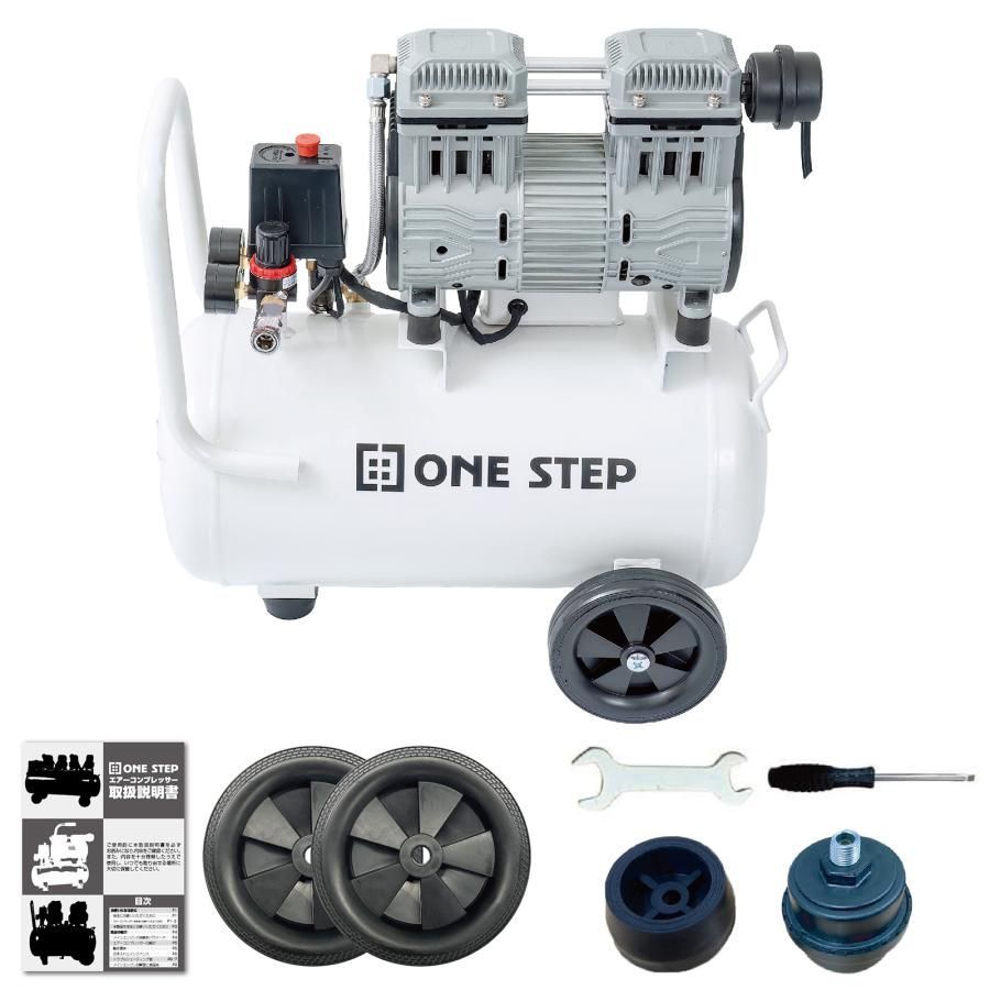 中古エアーコンプレッサー 22L 100v 静音 小型 オイルレス ONE STEP エアーコンプレッサー 100v オイルレス 静音 22l 小型