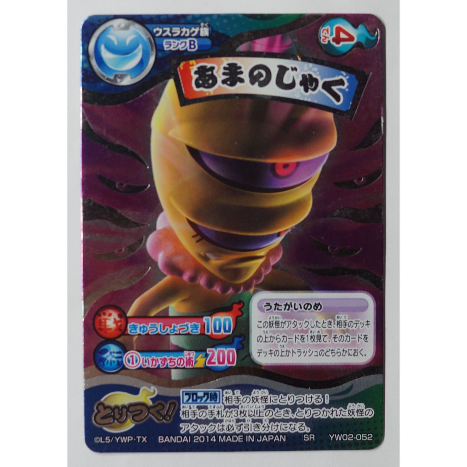 妖怪ウォッチ とりつきカードバトル 全種類 妖怪ウォッチ とりつきカードバトル 全種類 カードダスドット