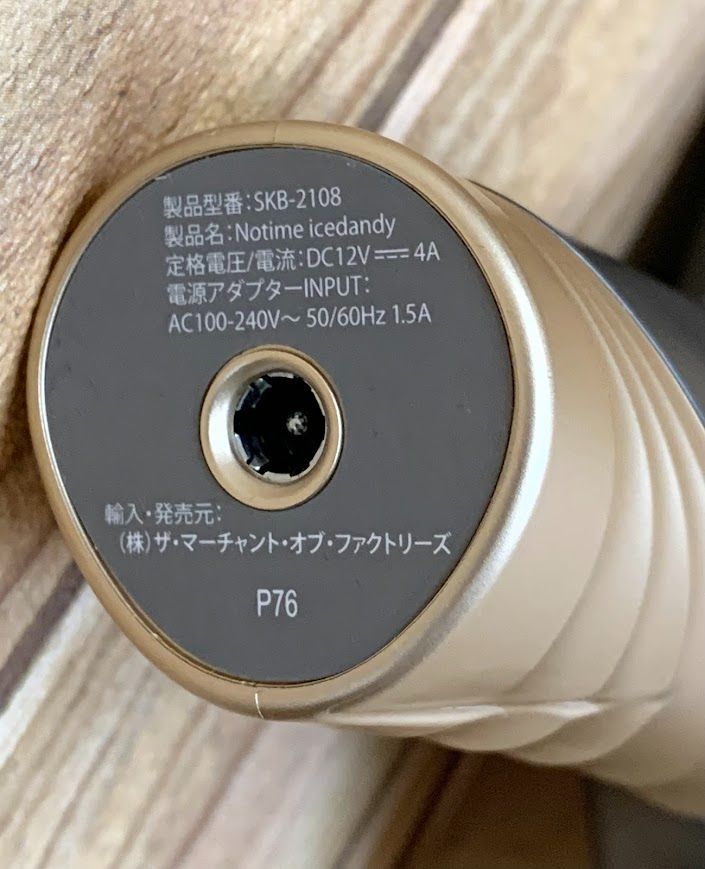 アイスダンディ icedandy SKB-2108 家庭用光脱毛器 メンズ 美品家庭用光