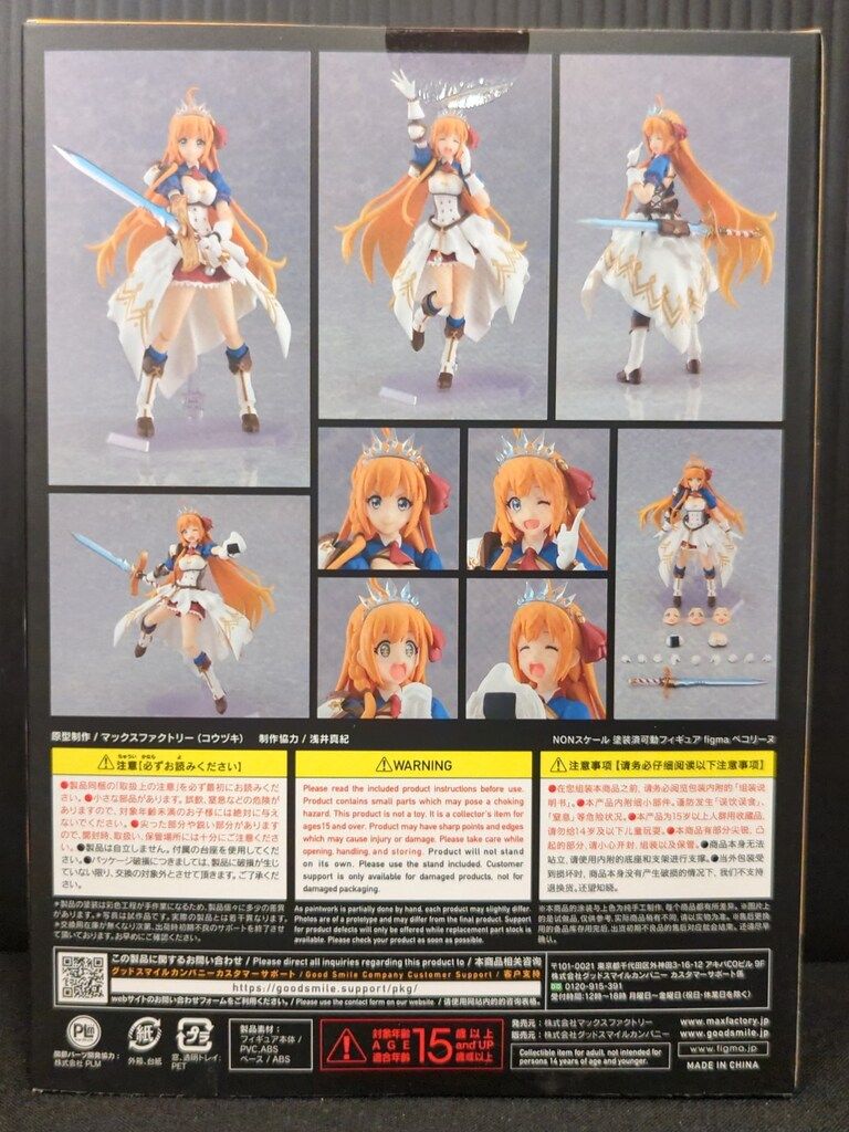 MAXFACTORY figma ペコリーヌ 532 - メルカリ
