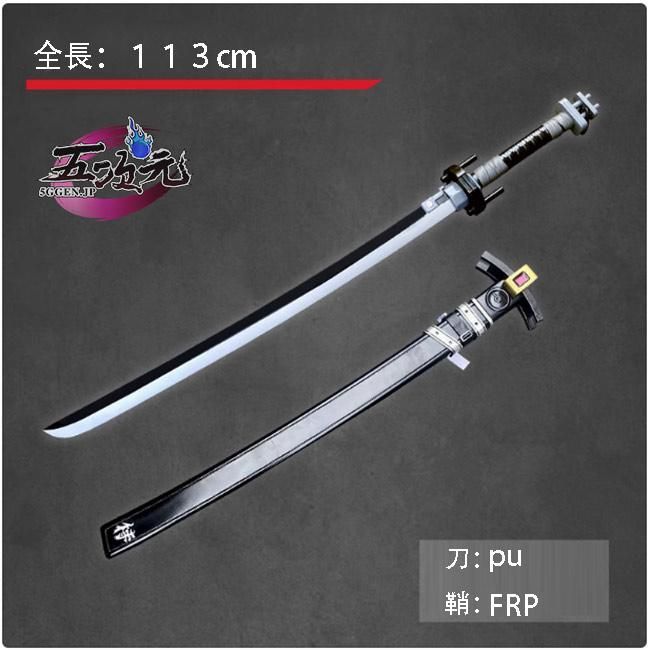 五次元 ゼレンスゾーンゼロ コスプレ 星見雅 武器 刀 鞘 ft 251798