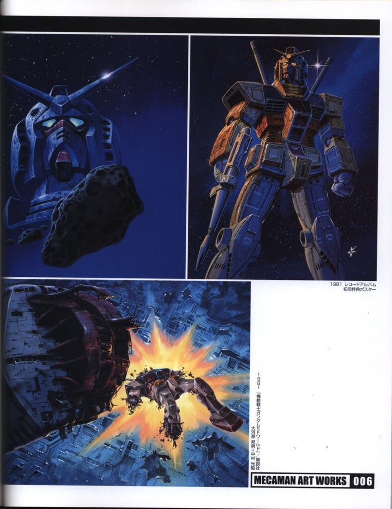 メカマン・アートワークス 中村光毅の世界 オンライン ショッ