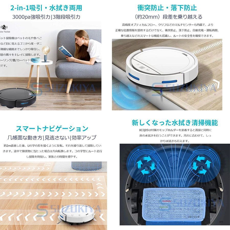 ロボット掃除機 水拭き 両用 お掃除ロボット 3000pa強力吸引 2
