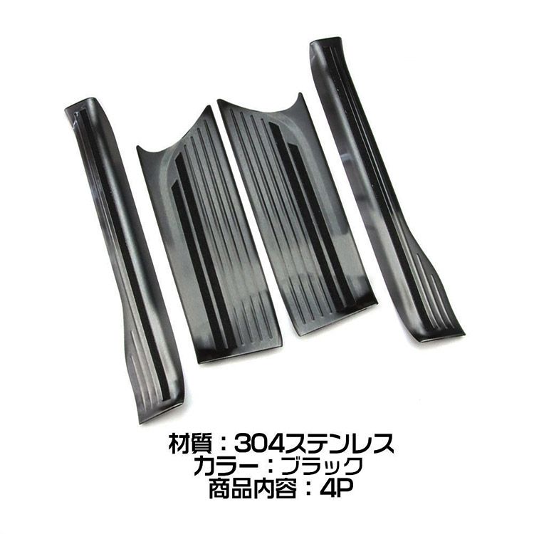 304ステンレス製 ブラック