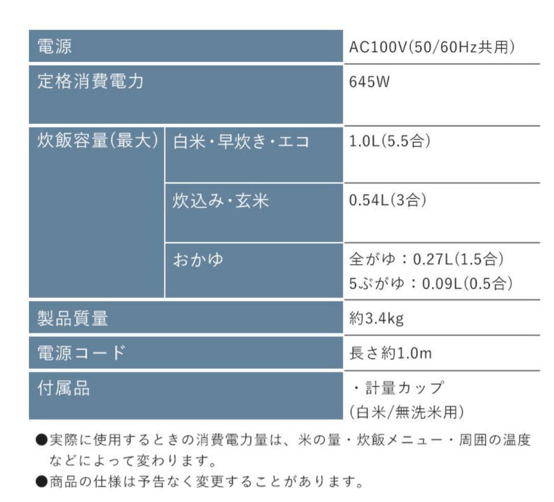 アイリスオーヤマ 炊飯ジャー