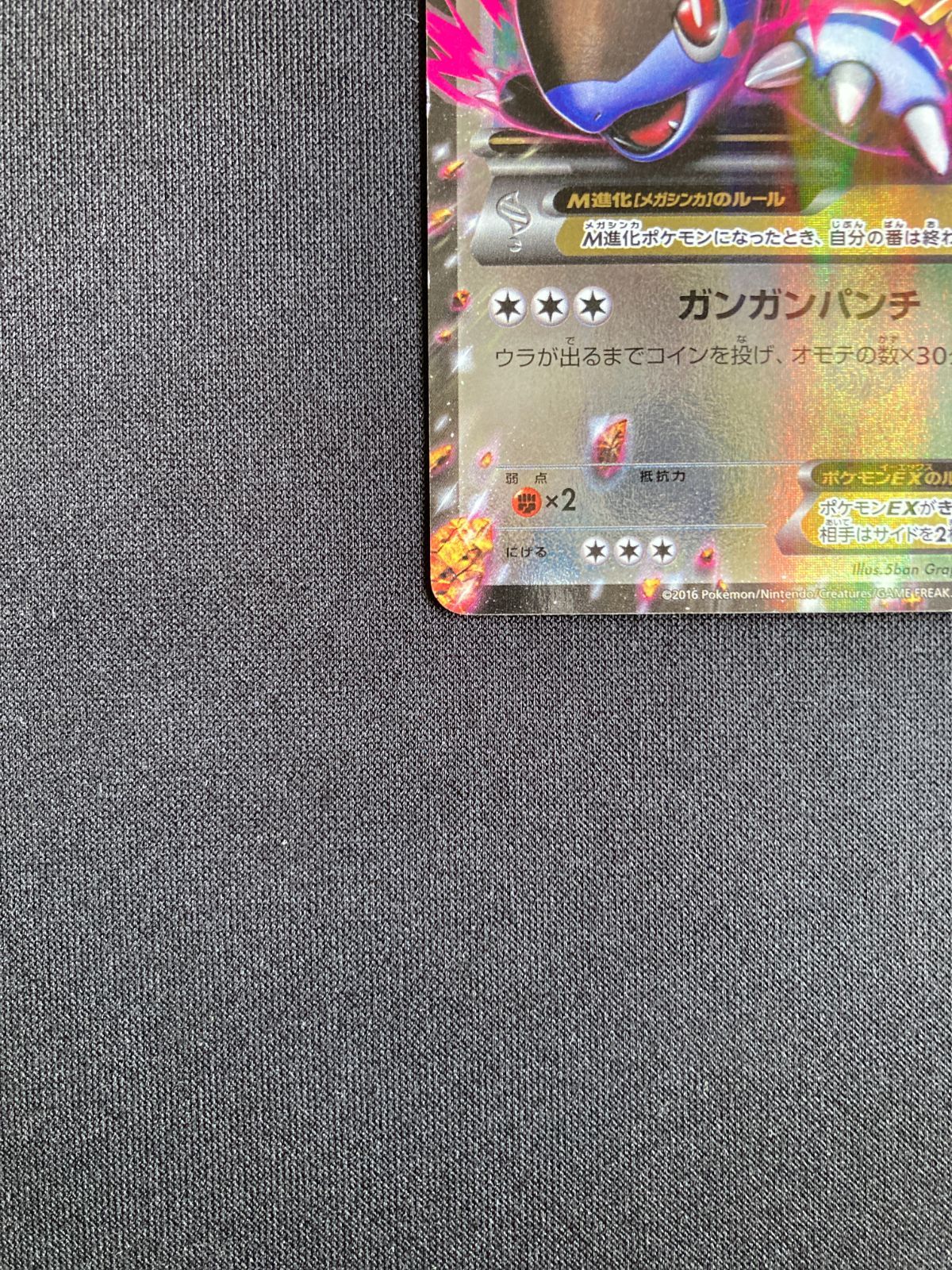 ポケモンカード MガルーラEX RR CP4 094/131 Mega Kangaskhan EX