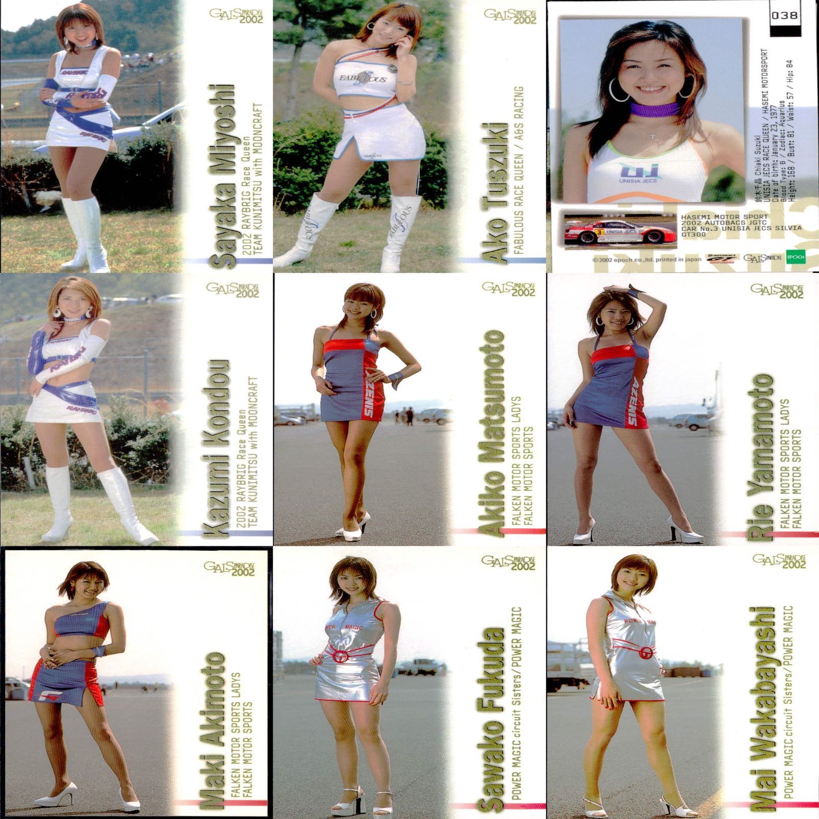 ギャルズパラダイス 2002 カード セミコンプ まとめ GALS PARADISE