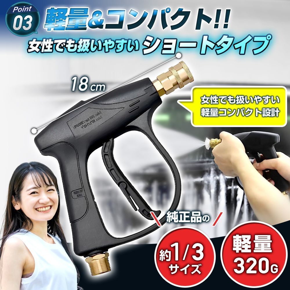 ケルヒャー 高圧洗浄機 Kシリーズ用 互換 ショートトリガー