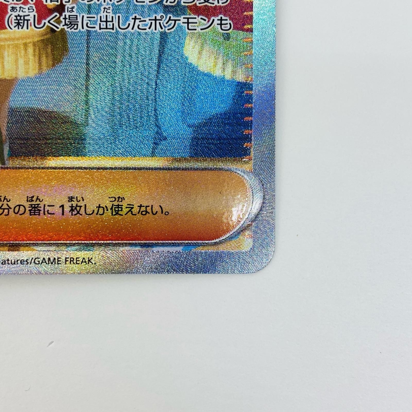 ポケモンカード美品⭐︎未使用 アメモース U SV4M 未来の一閃 002/066 ポケカ ポケモンカード