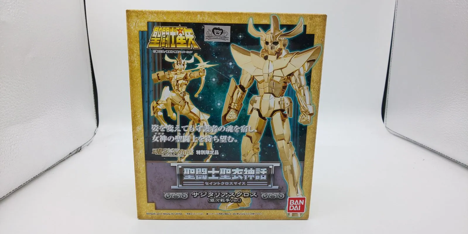 新品 聖闘士聖衣神話 サジタリアスクロス銀河戦争ver 魂ウェブ限定 バンダイ 聖闘士聖衣神話 サジタリアスクロス（銀河戦争Ver.）【通常価格