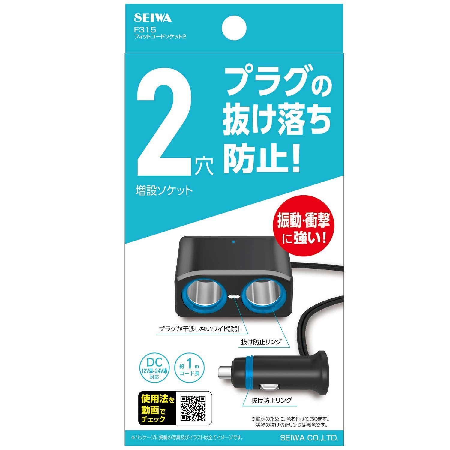 セイワ(SEIWA) 車内用品 シガーソケット増設分配器 ソケット4連