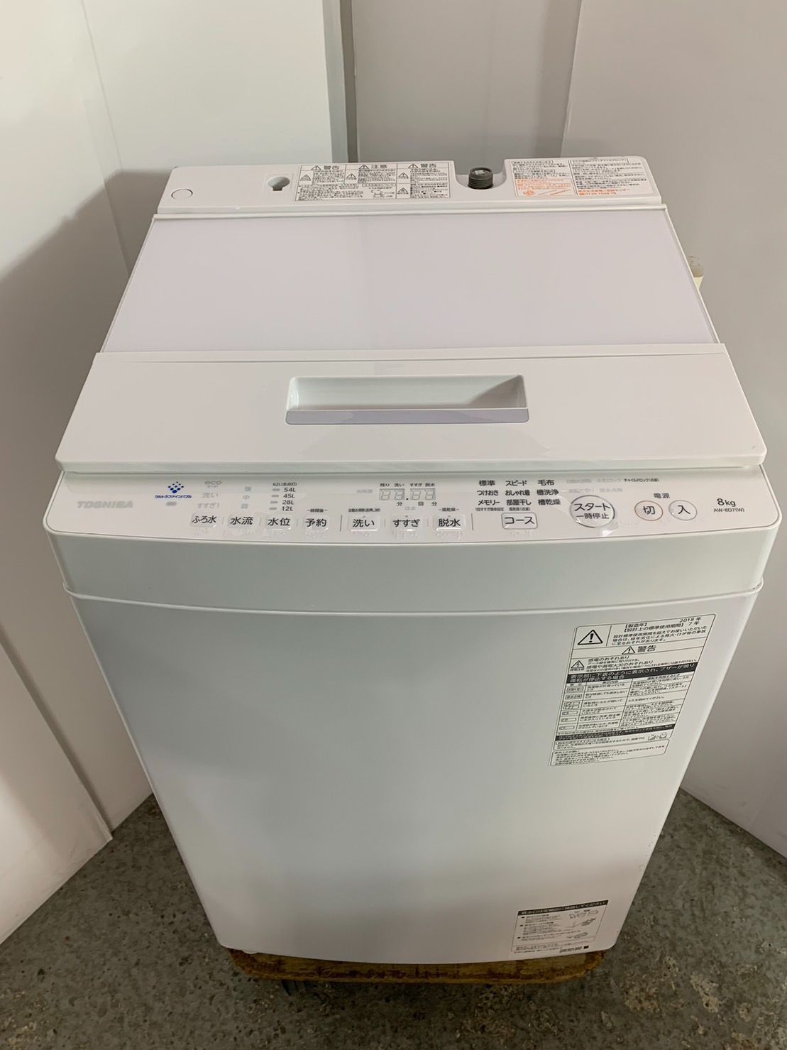 TOSHIBA 洗濯機 ZABOON ウルトラファインバブル AW-8D7(W) - メルカリShops