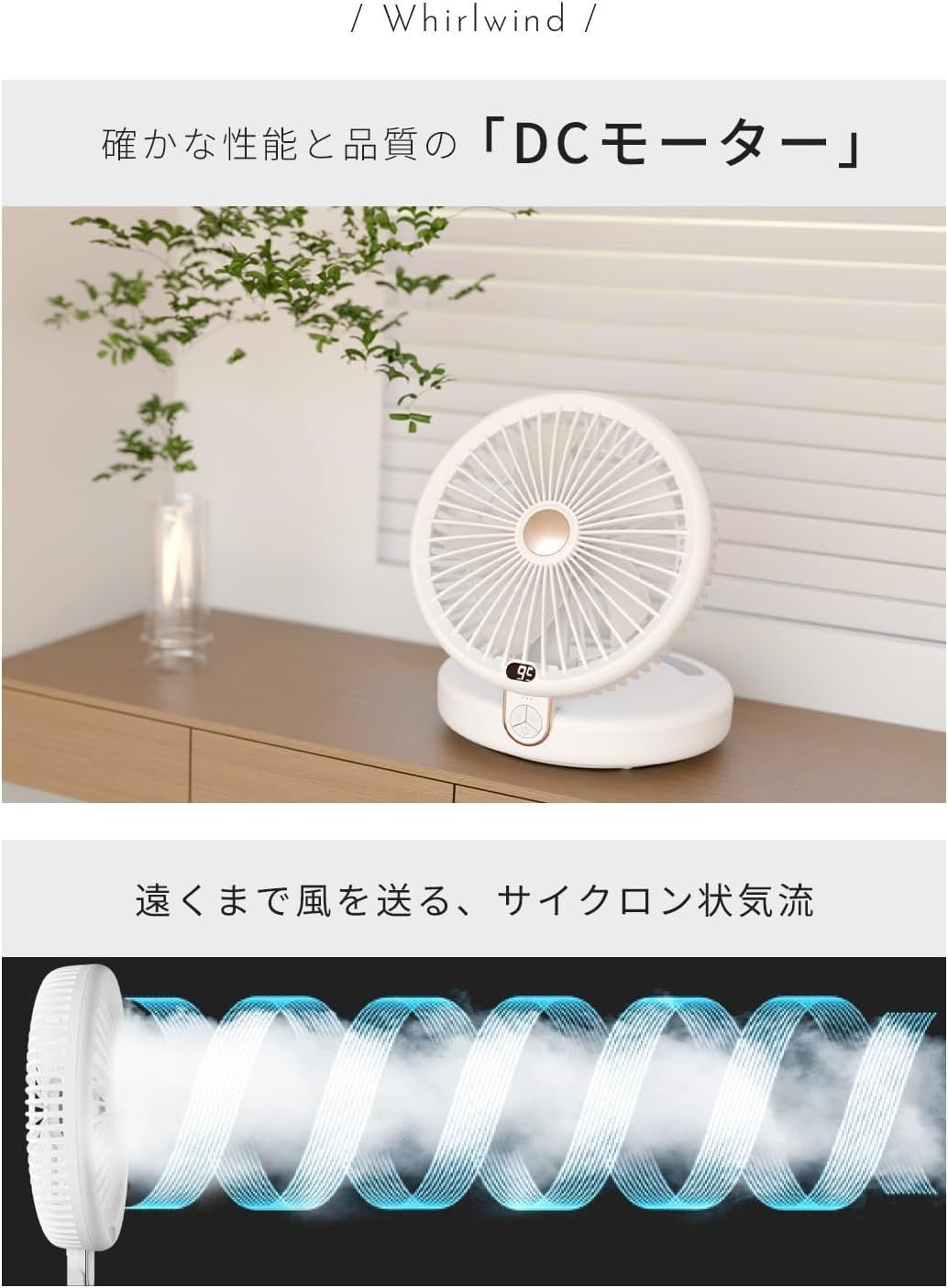 左右首振り