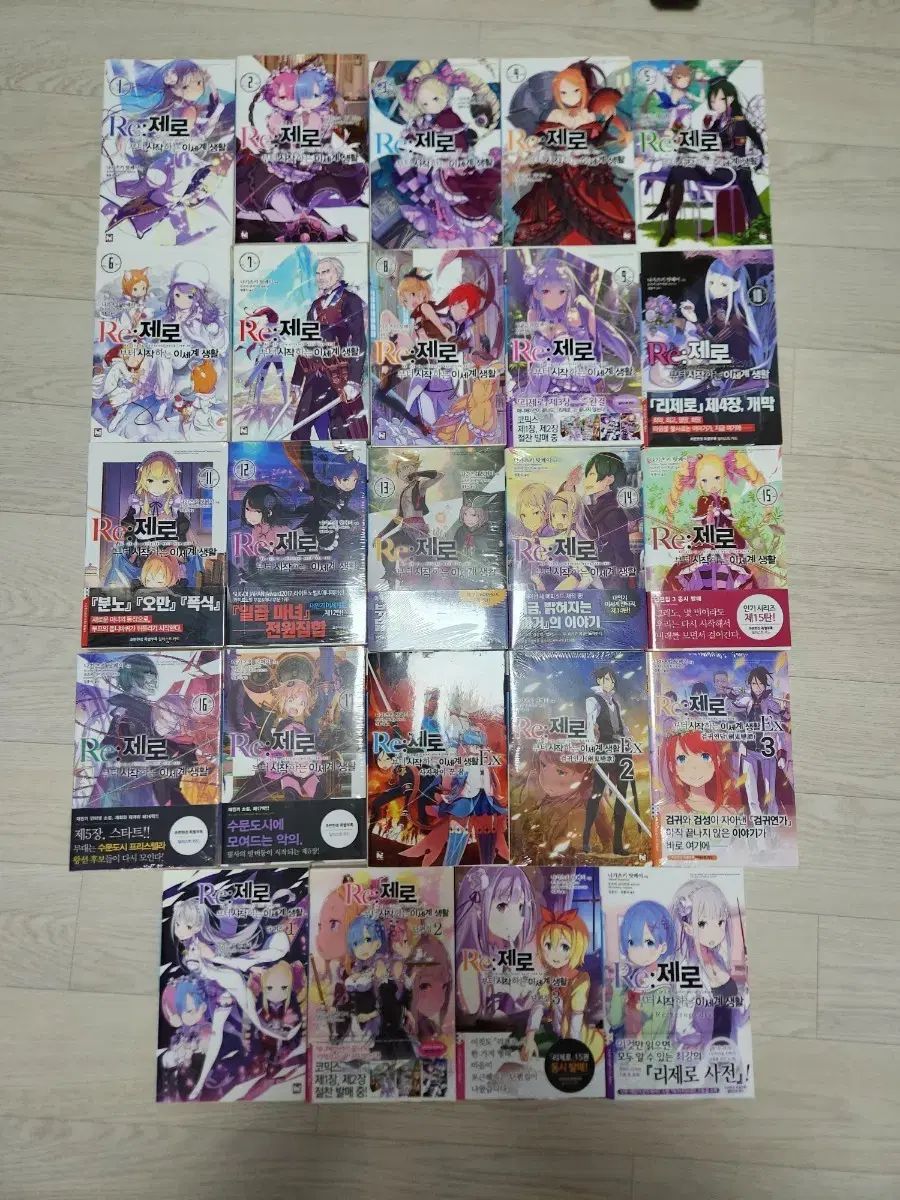 Re ゼロから さあ 始めよう おせかい 生計 ラノベ