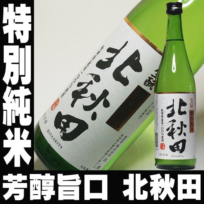 日本酒セット【明日夕方出品終了します価格】 p06.jpg