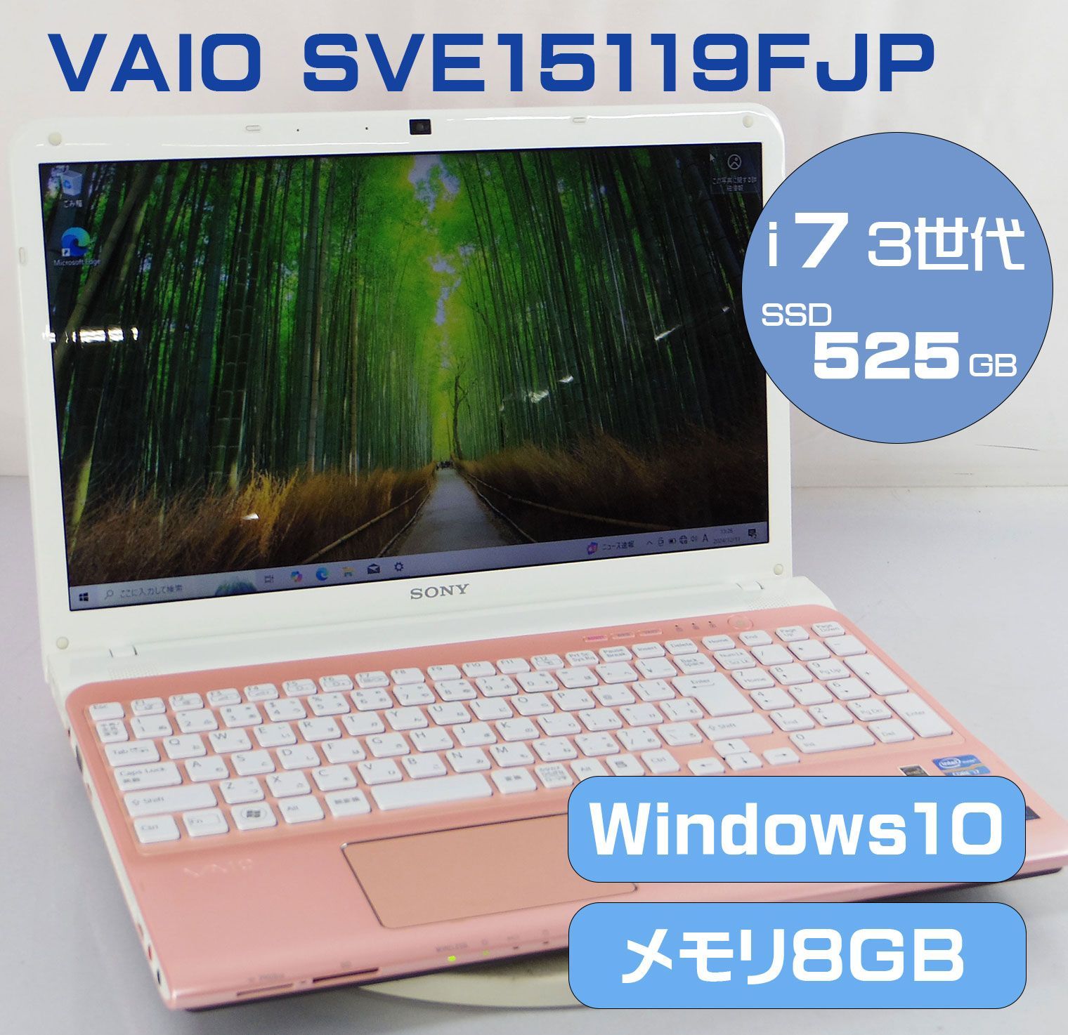 AC無 15.5インチ SONY VAIO SVE15119FJP/Core i7 3612QM 2.1GHz/メモリ8GB/SSD525GB/Windows10  ノート PC パソコン ピンク M-R121102H - メルカリ