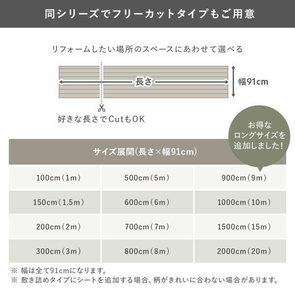 約261cm×440cm