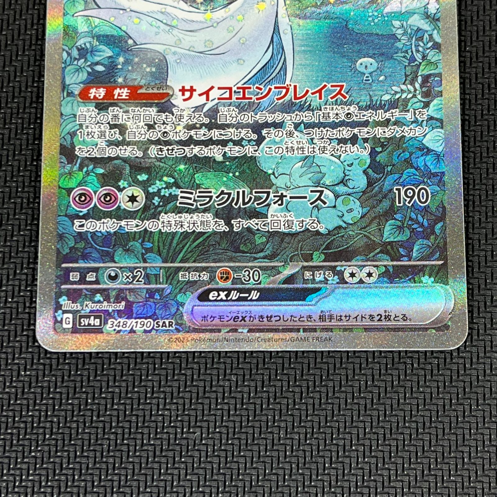 サーナイトex sar 348/190 Amazon.co.jp: ポケモンカードゲームSV sv4a ハイクラスパック