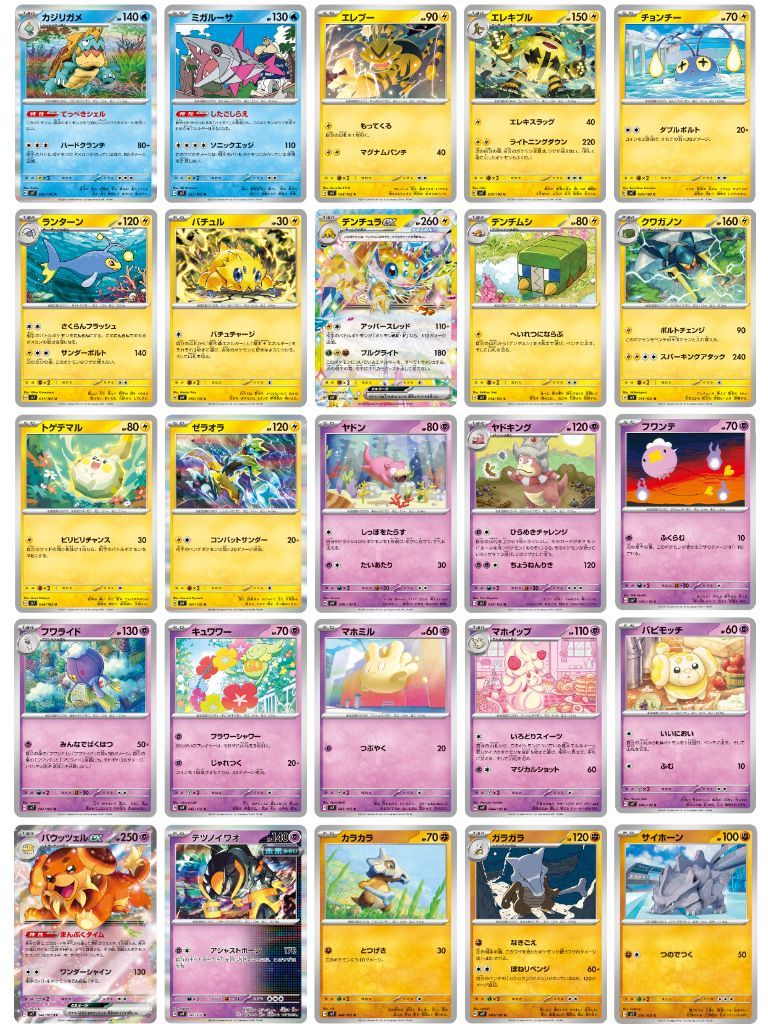 ポケモンカード　ステラミラクル(sv7　ノーマル～RR　まとめ売り（バラ売り可能◎）