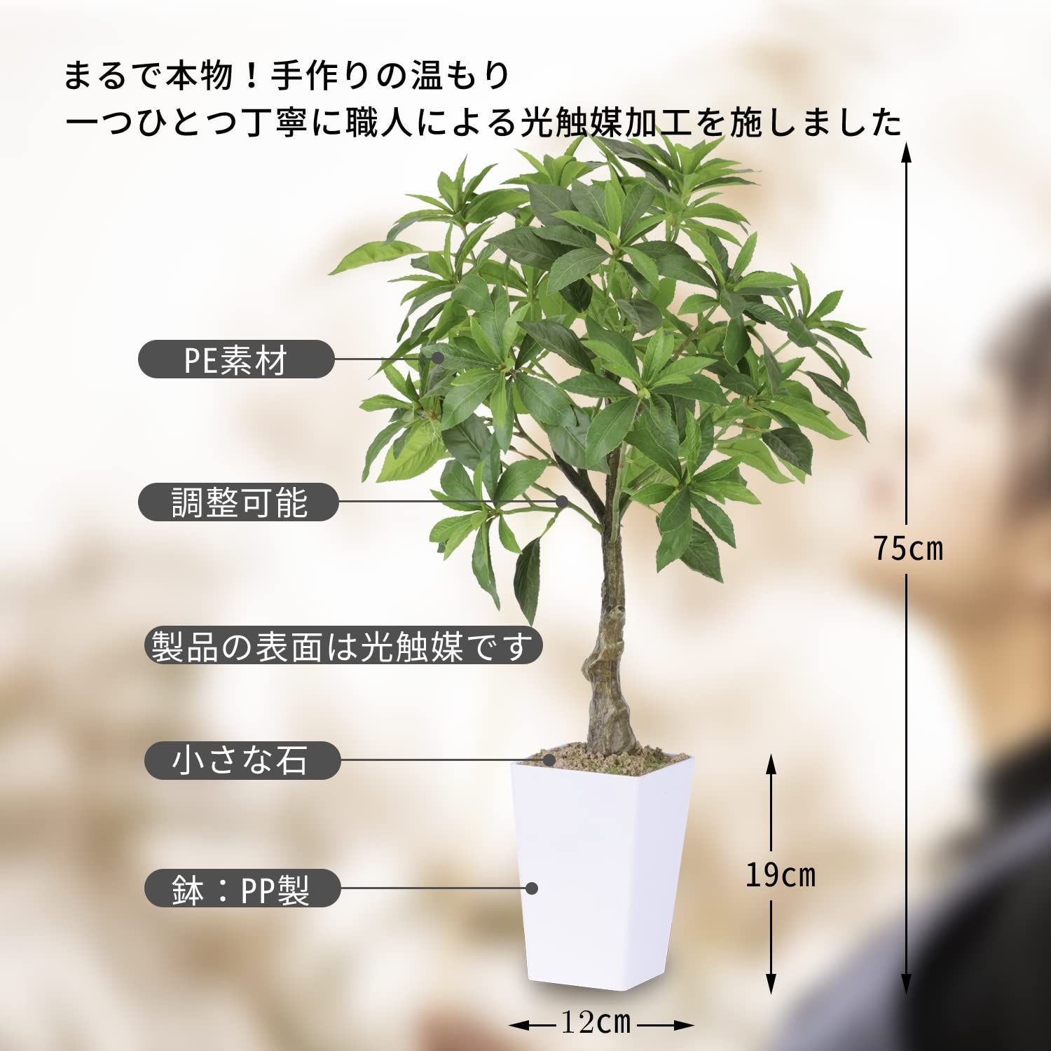 人工観葉植物