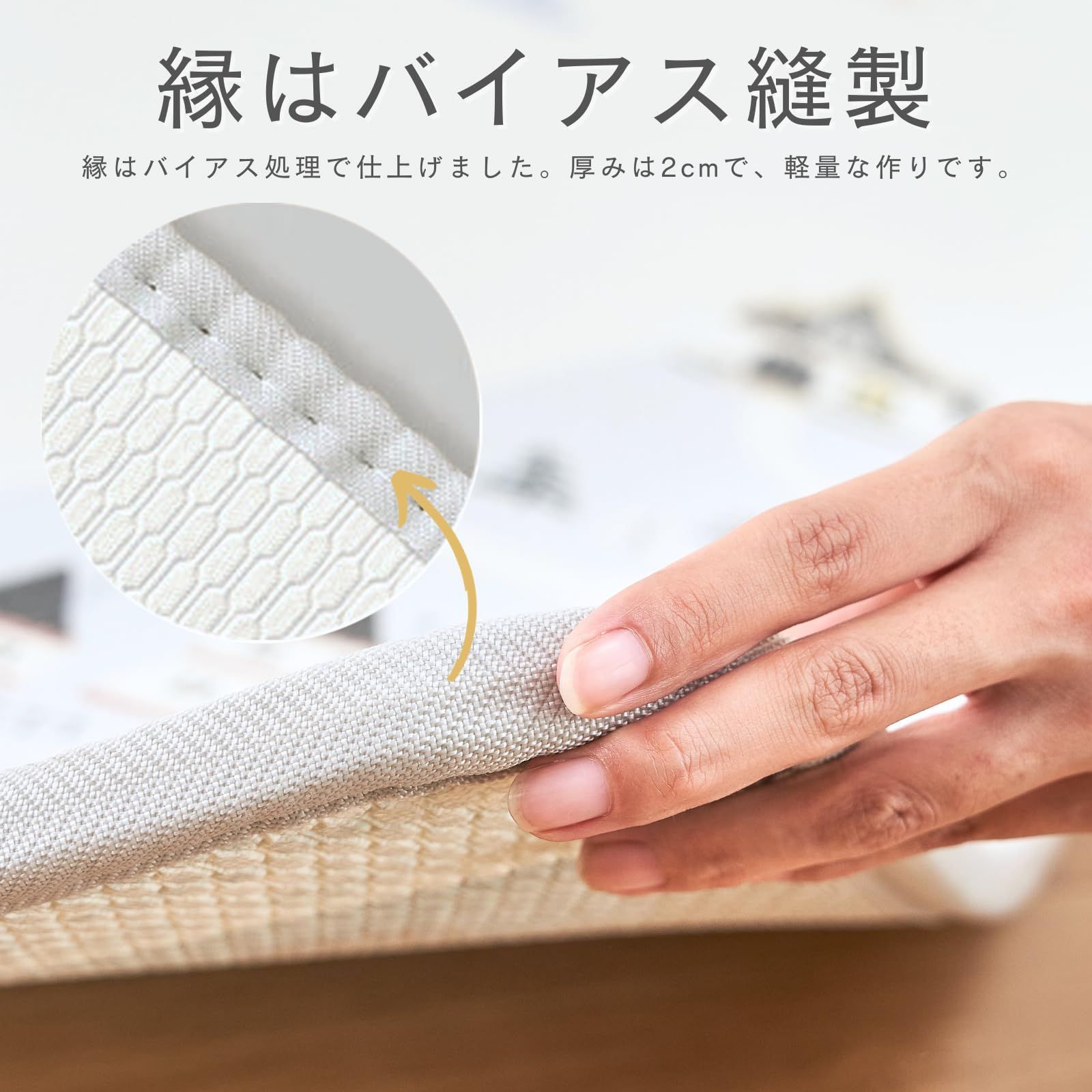 安全無味 厚さ2cm
