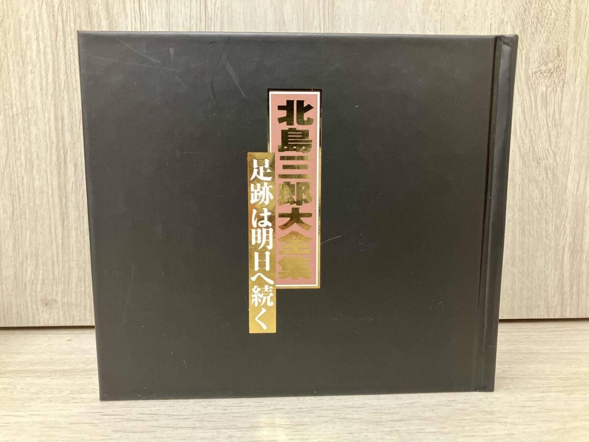 北島三郎　大全集　　足跡は明日へ続く　16CD（8のみ開封他未開封）歌詞集付き Amazon.co.jp: 北島三郎 大全集 足跡は明日へ続く CD16枚組 演歌