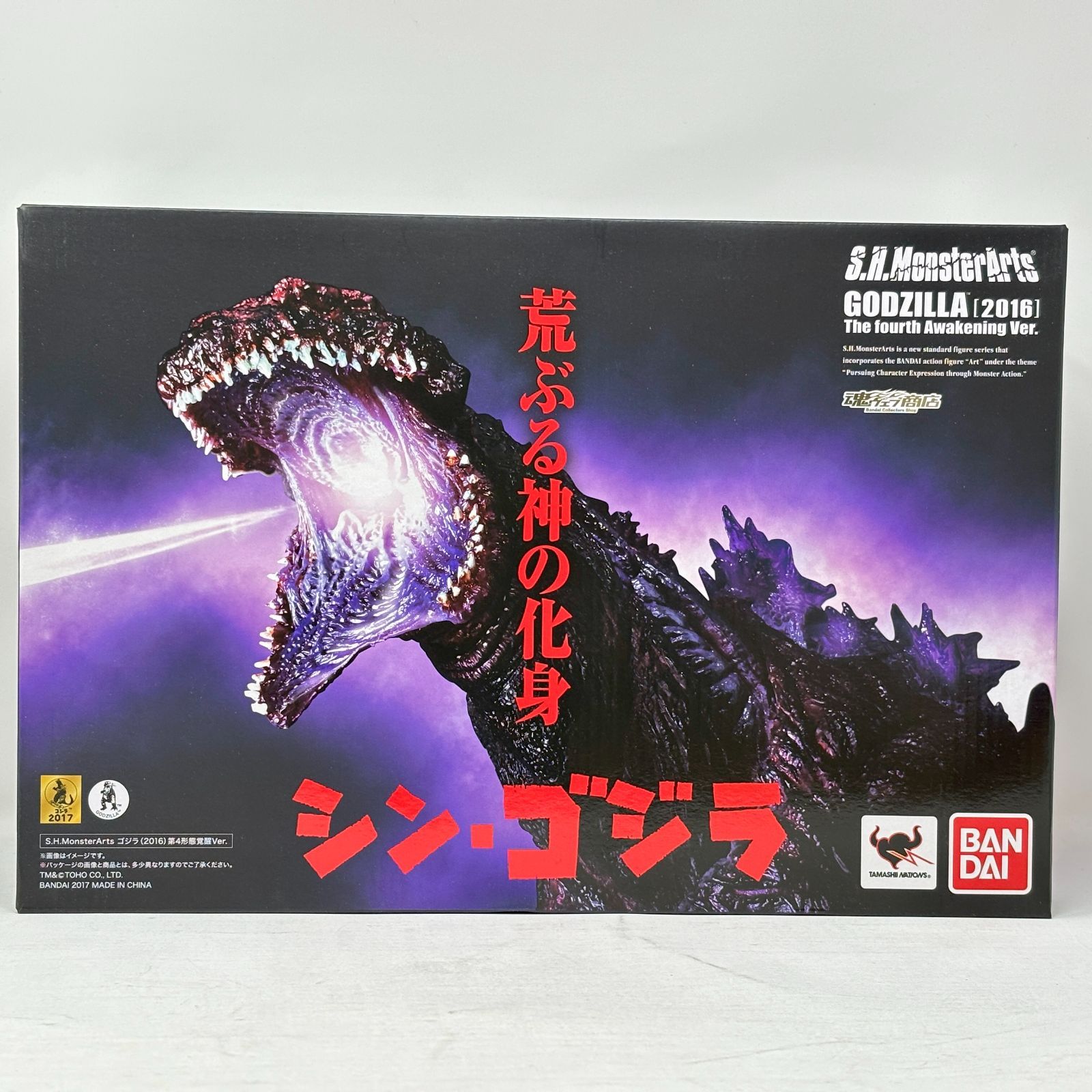Sh モンスターアーツ ゴジラ 2016 第四形態 覚醒ver. シン ゴジラ