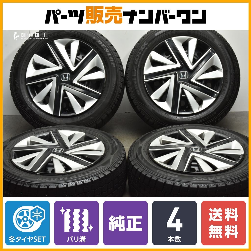 【バリ溝 2022年製】ホンダ フィット シャトル 純正 15in 6J +50 PCD100 ダンロップ ウィンターマックス WM02 185/60R15 グレイスフリード