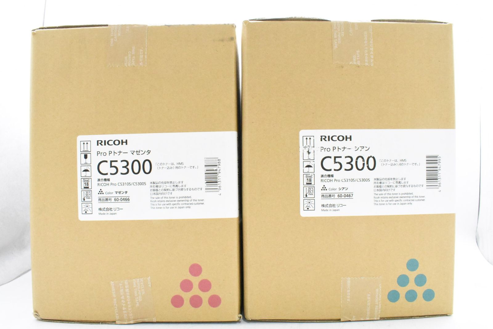 RICOH Proトナー　C5300 2セット　新品未使用 RICOH Proトナー C5300 2セット 新品未使用 リコー（RICOH） 純正