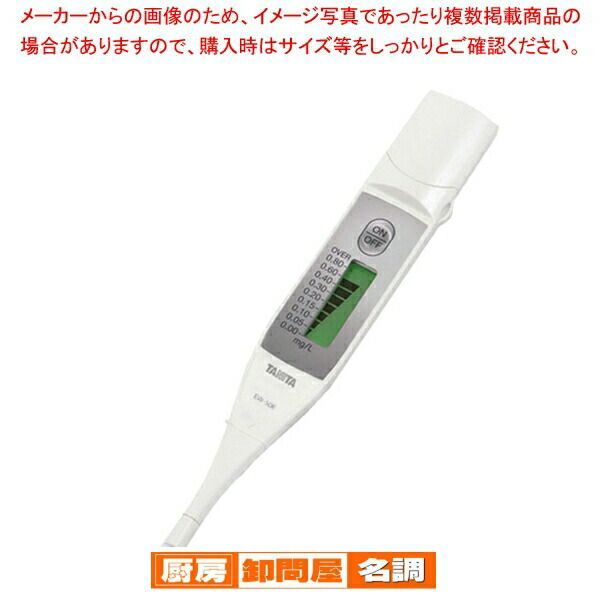 残留塩素チェッカー 水道水用 EW-506
