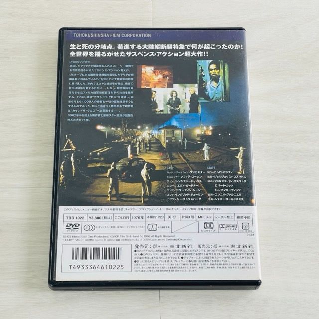 ☆ DVD カサンドラ・クロス TBD-1022 バート・ランカスター