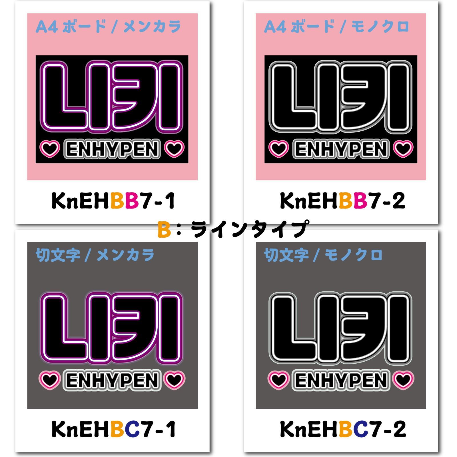 ENHYPEN エナプ 西村力 ニキ うちわ プリント【ボード&うちわ文字字】니키・ニキ②西村力 即納