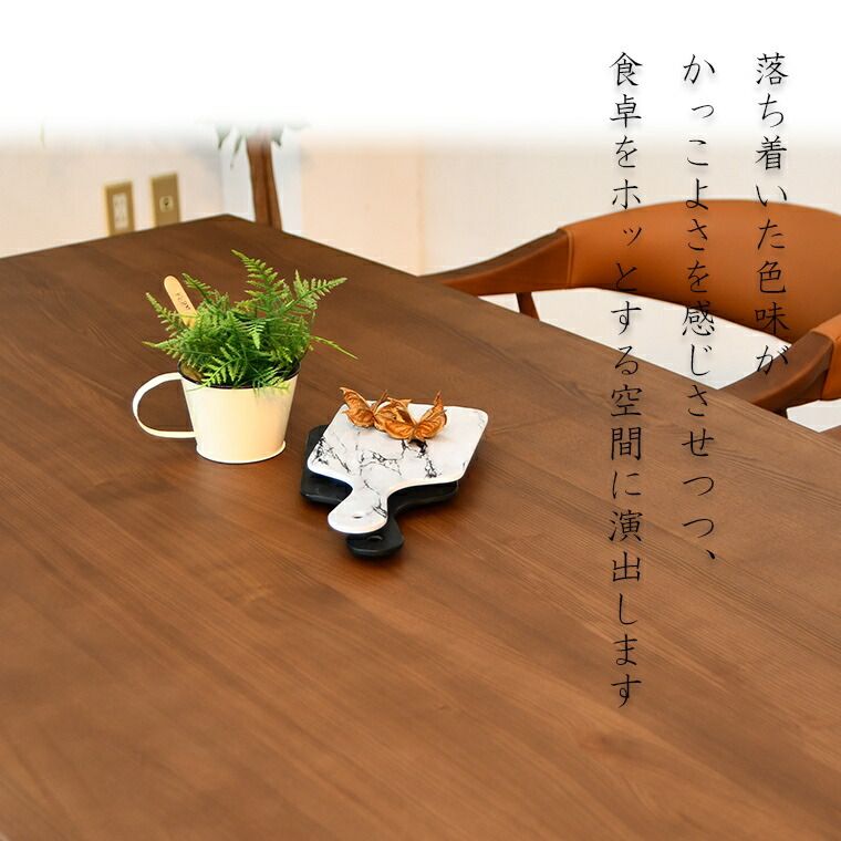 ダイニングテーブル 単品
