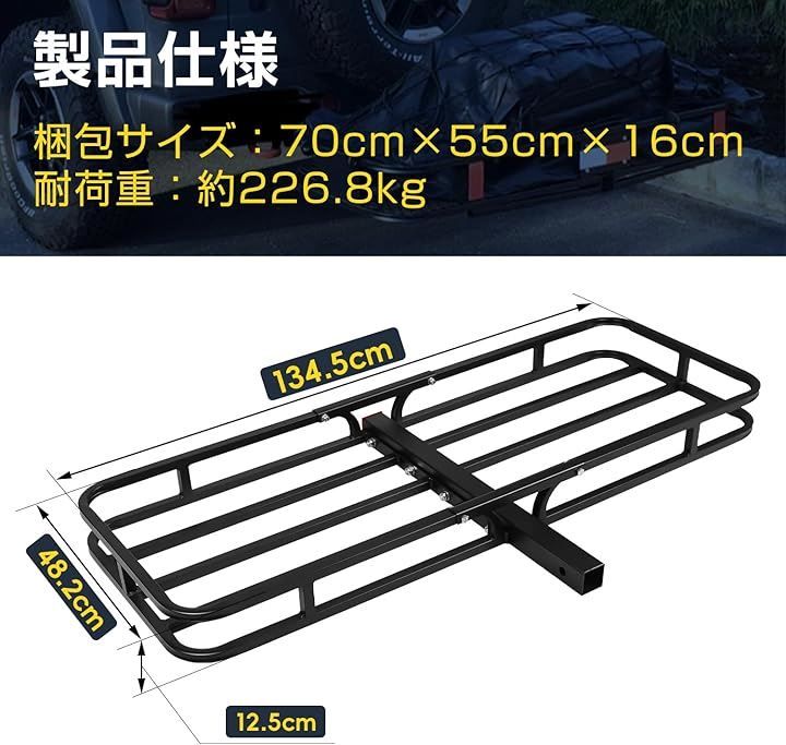 耐荷重226.8kg
