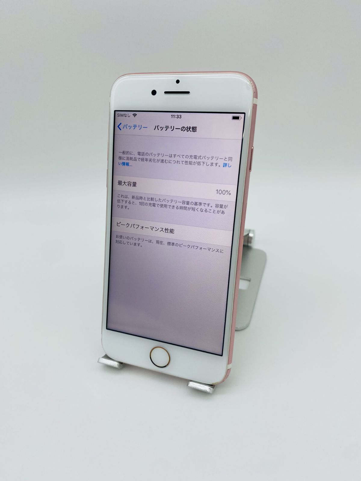 iPhone 7 128GB ゴールド バッテリー100% 良品】SIMフリーiPhone7