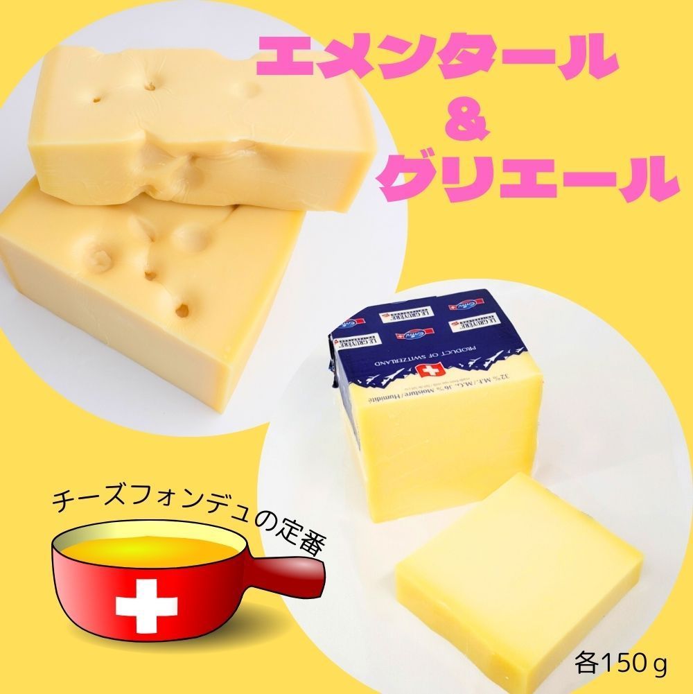 【メルカリ便】チーズフォンデュ m43907279187_1.jpg?1714882039