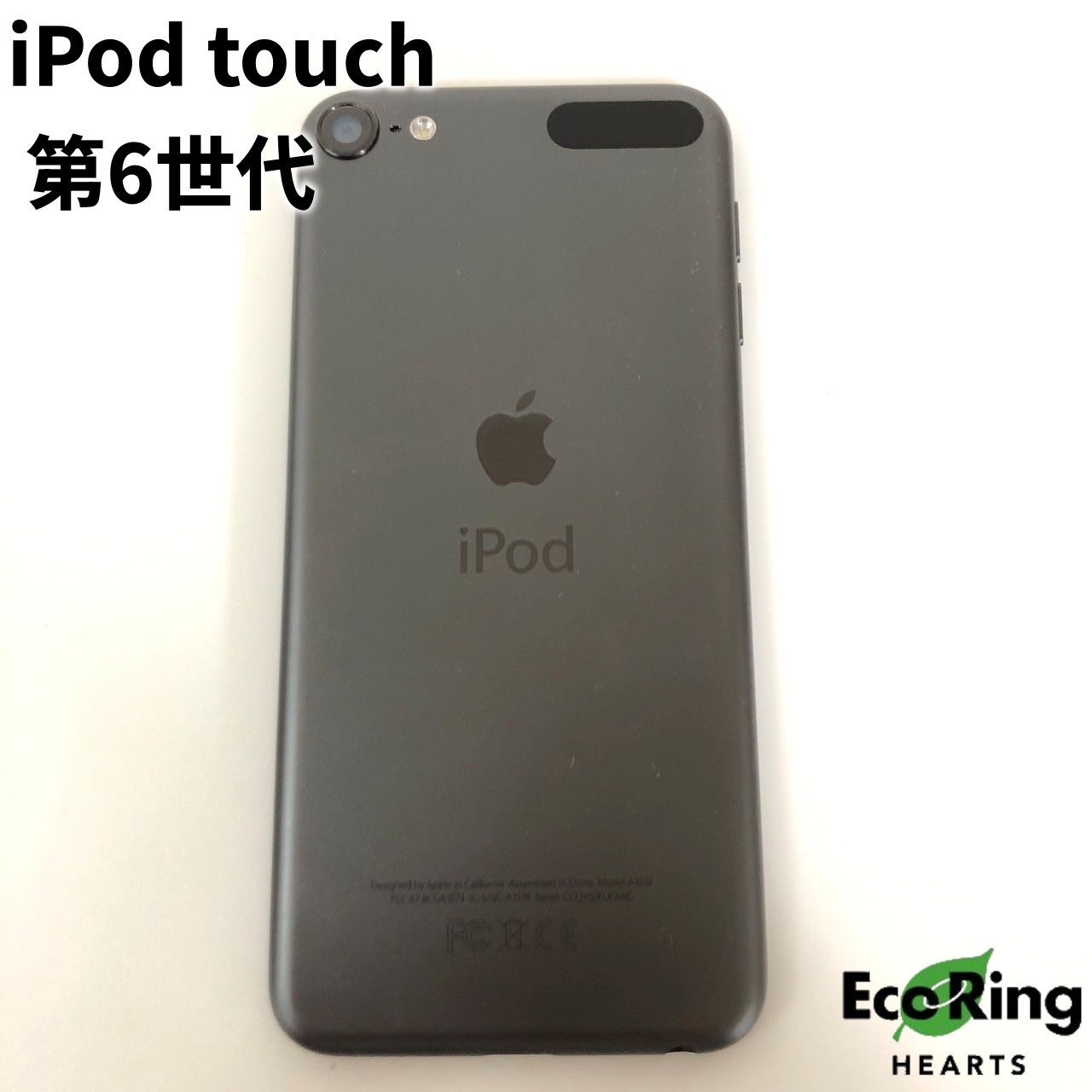 Apple iPod touch 128GB A1574 スペースグレイ MID6726