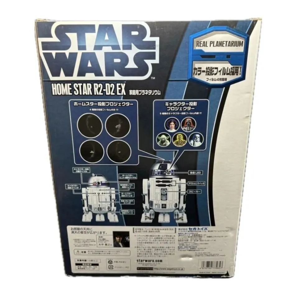 スターウォーズ　R2-D2 EX　プラネタリウム 監修:大平貴之 新品未使用 スターウォーズ R2-D2 EX プラネタリウム 監修:大平貴之 新品未使用