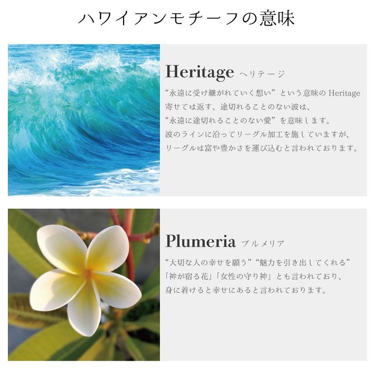 ヘリテイジリング