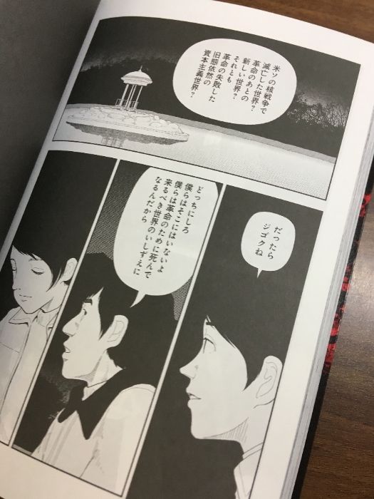 全巻セット【定本 レッド 1969-1972 全4巻】◇4冊セット Red 山本直樹