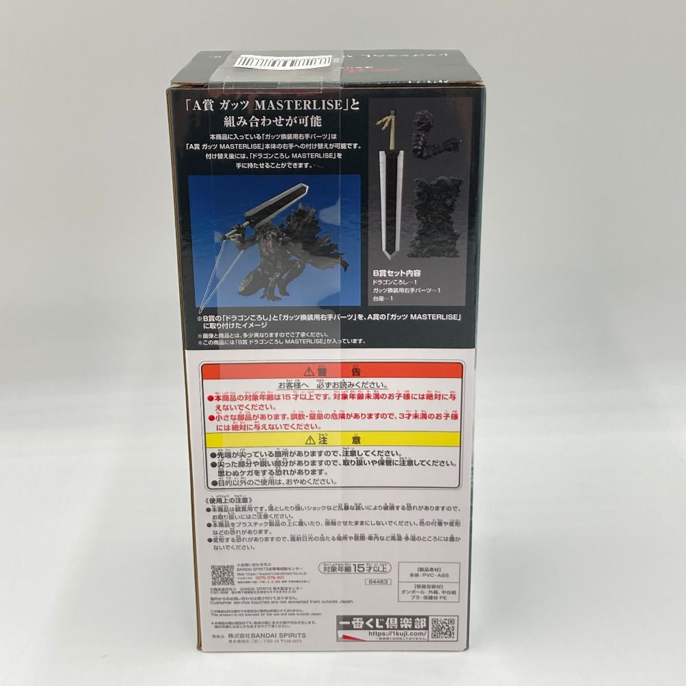 バンダイ ベセルク MASTERLISE B賞 Ichiban kuji Kingdom B Prize Shin MASTERLISE Figure New