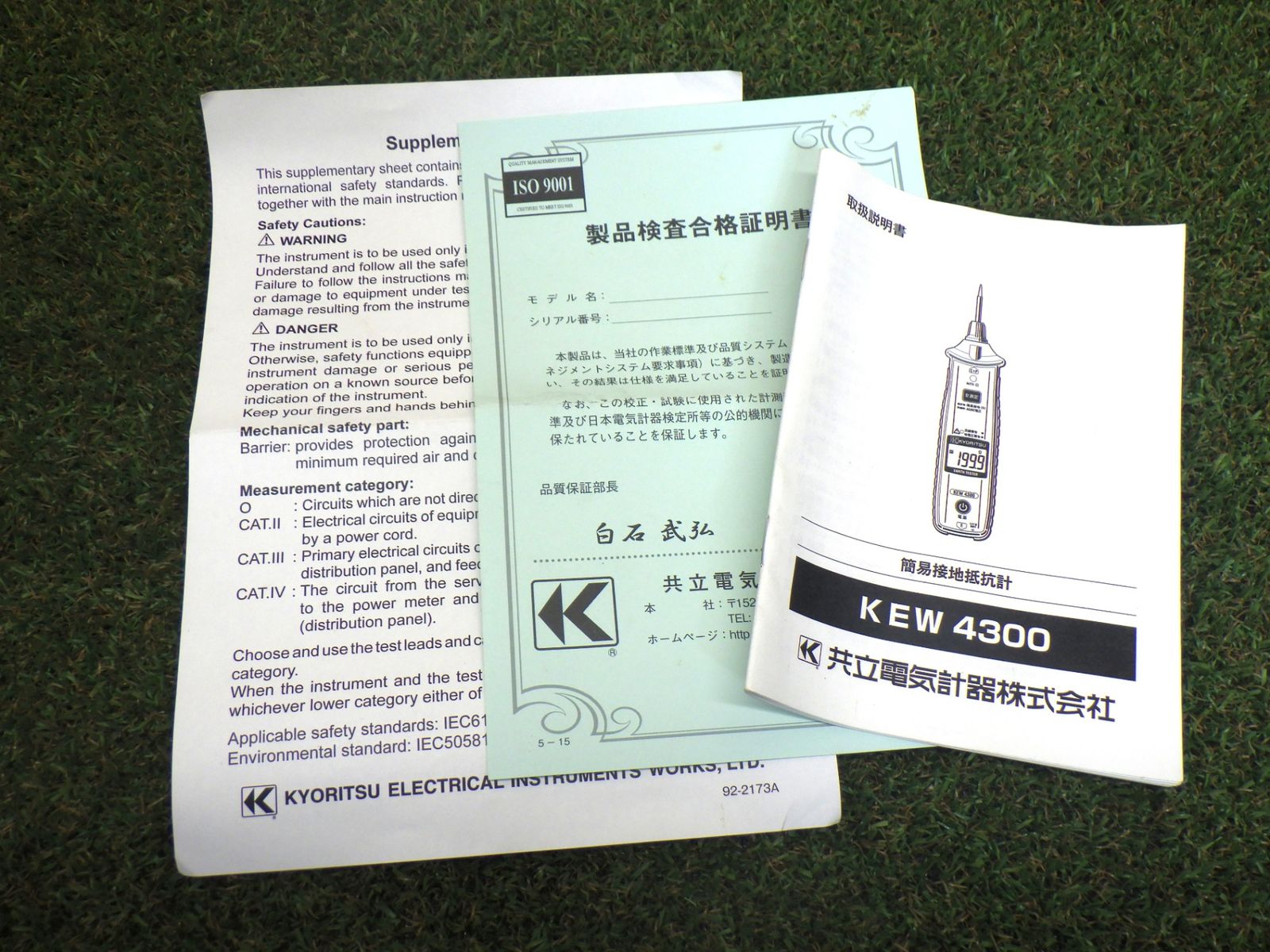 KEW4300