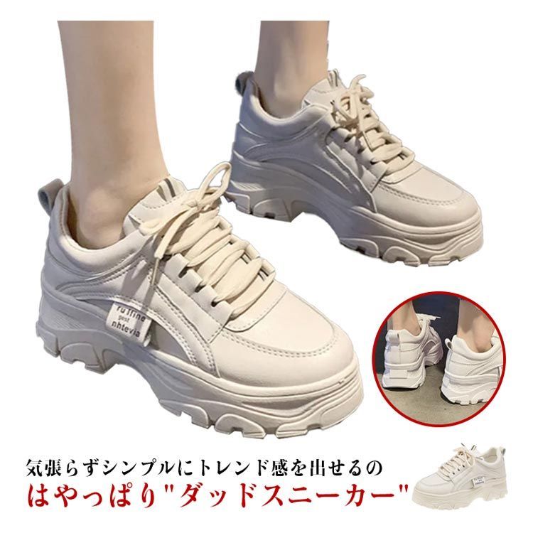 厚底スニーカー レディース シューズ ダッドスニーカー 春夏秋冬