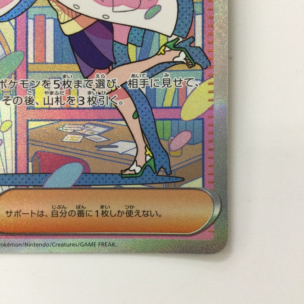 ポケモンカード　ミモザ 105/078 SAR SAR)ミモザ(105/078)