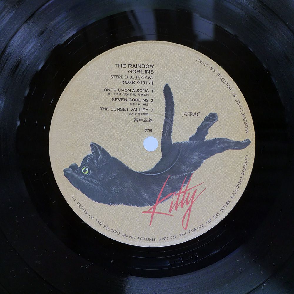 国内盤 MASAYOSHI TAKANAKA/RAINBOW GOBLINS/KITTY 36MK9101 最高 LP