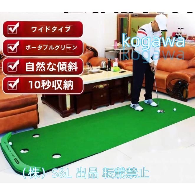 ゴルフ用 パター 練習マット Bタイプ パッティングフィールド 株式会社S＆L 上達 収納 スコアアップ 家庭用 景品 プレゼント
