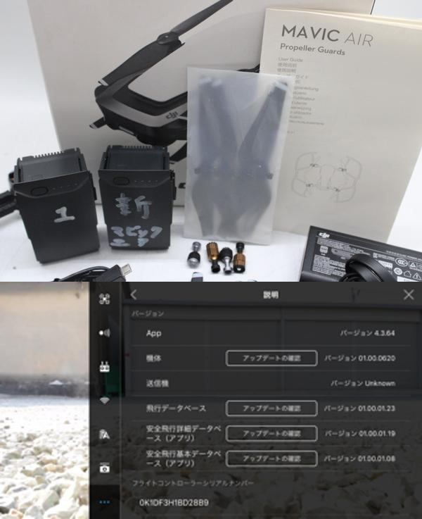  DJI MAVIC AIR マビックエア 収納ケース 空撮 ドローン D Z 19 byebye ドローン ラジコン ドローン