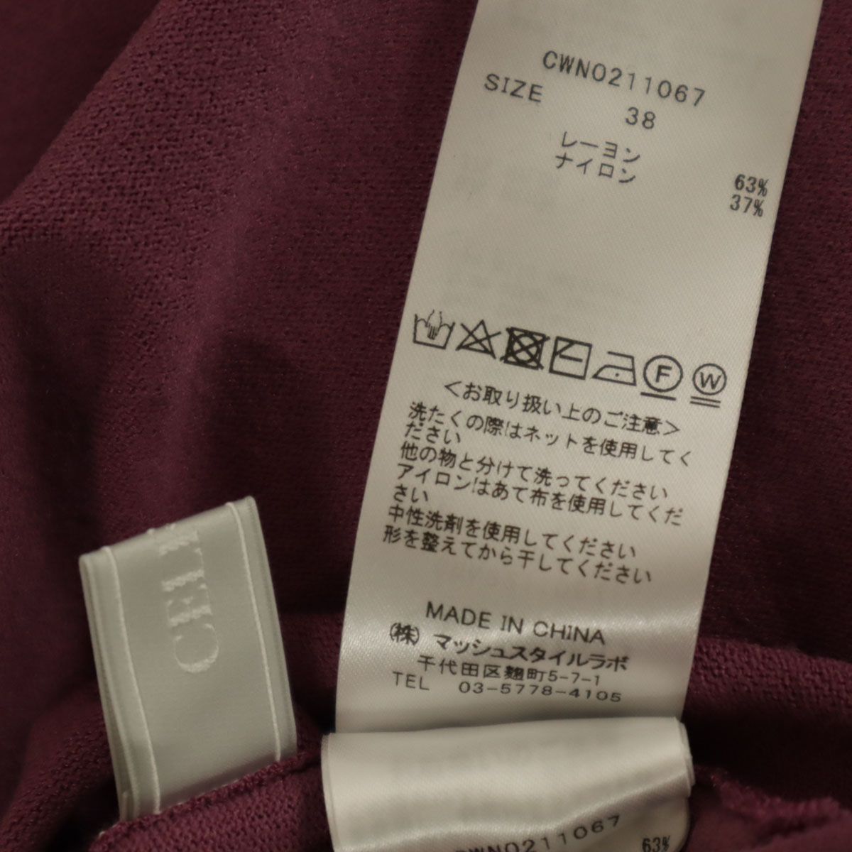 古着 CELFORD セルフォード ノースリーブ ニット 上下 セットアップ 38 パープル レディース CELFORD セルフォード ノースリーブ ニット 上下セットアップ 38